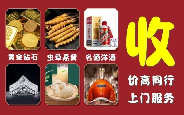 垦利区回收烟酒