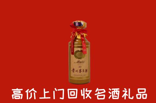 高价求购：垦利区回收30年茅台酒