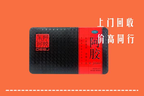 垦利区回收阿胶